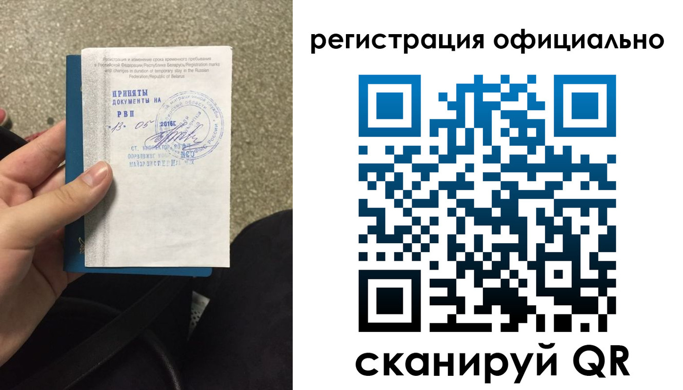 временная регистрация 2025 в Старой Купавне