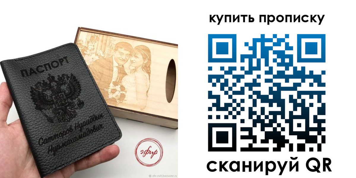 прописка в квартире в Старой Купавне