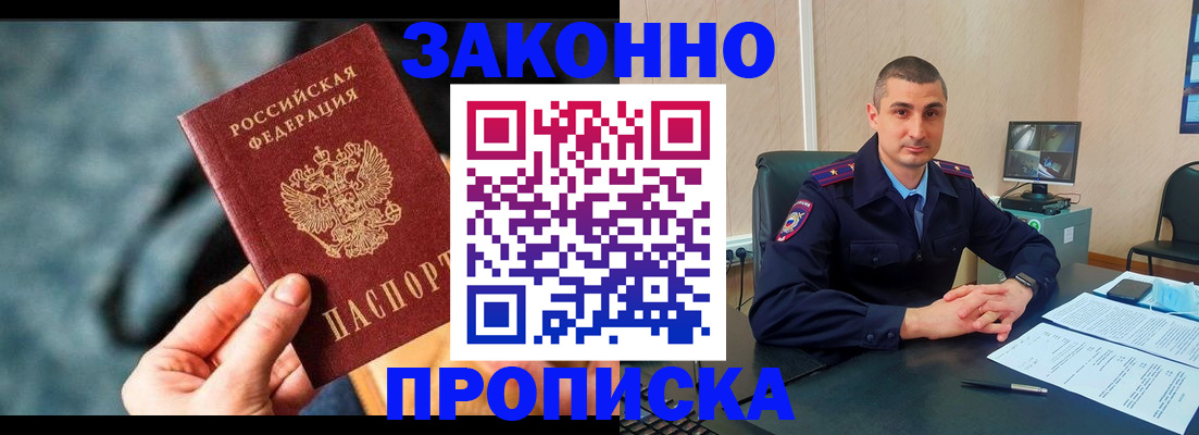 прописка для кредита в Старой Купавне