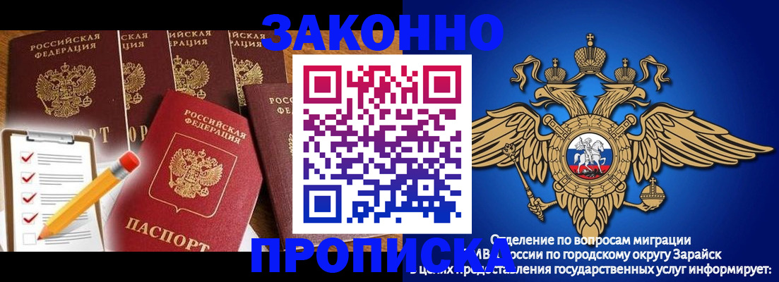 прописка для кредита в Старой Купавне