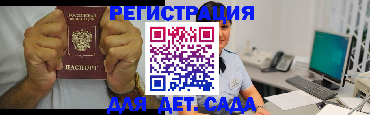временная регистрация недорого в Старой Купавне