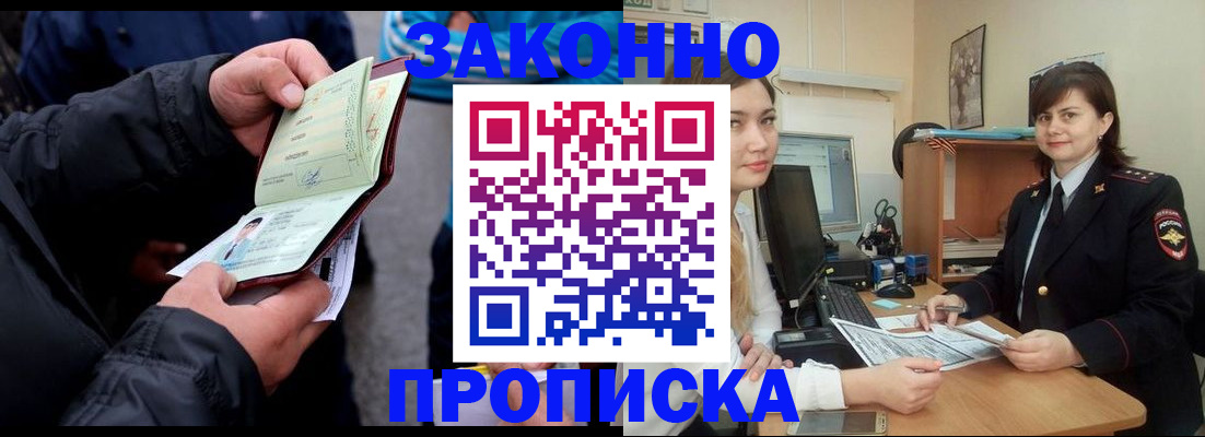 временная регистрация для всех в Старой Купавне