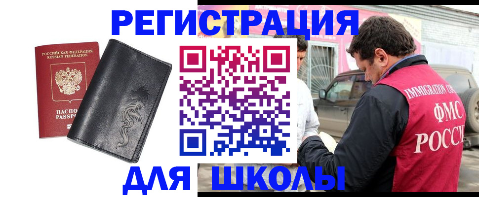 временная регистрация госуслуги в Старой Купавне
