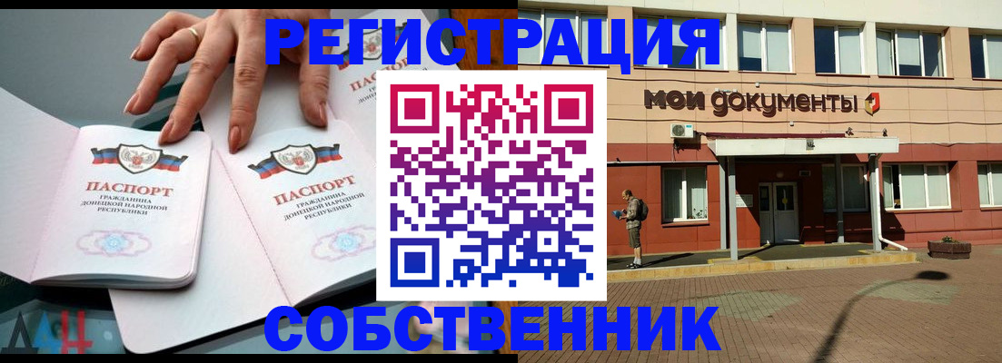 прописка для работы в Старой Купавне